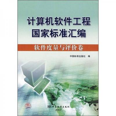 計算機類圖書的分類與軟件開發應用研究